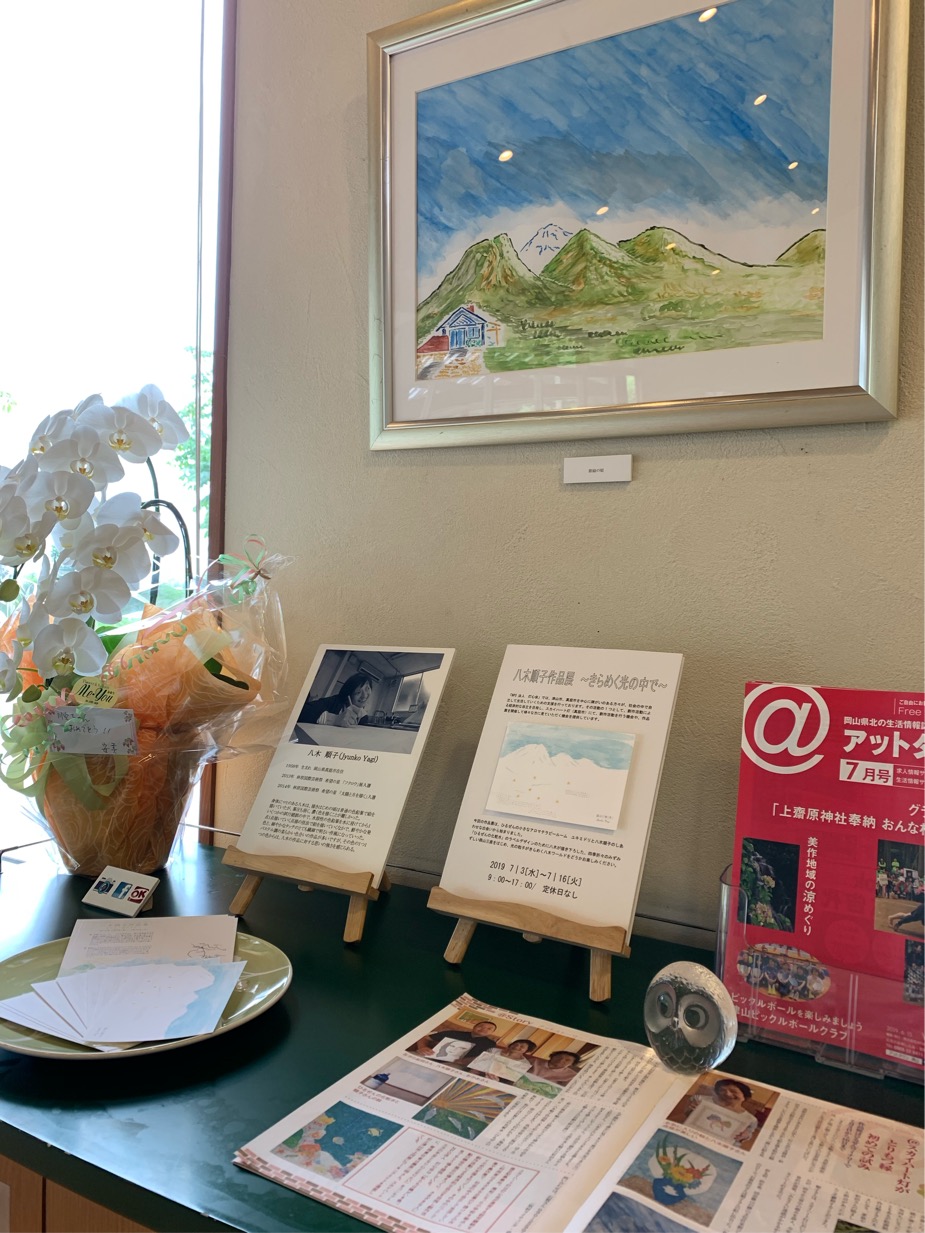 蒜山高原まで 岡山県北の生活情報 アットタウンWEBマガジン